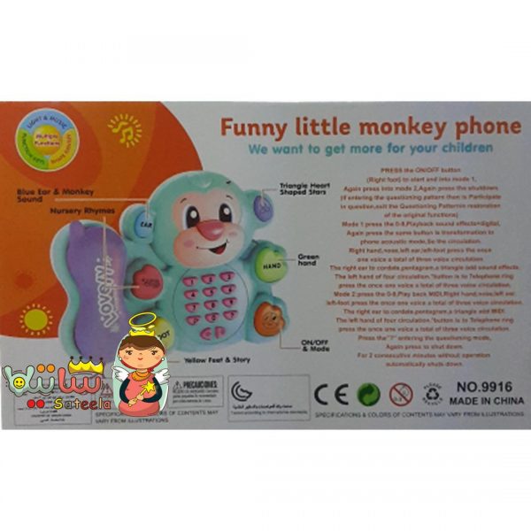 تلفن آموزشی موزیکال طرح میمون